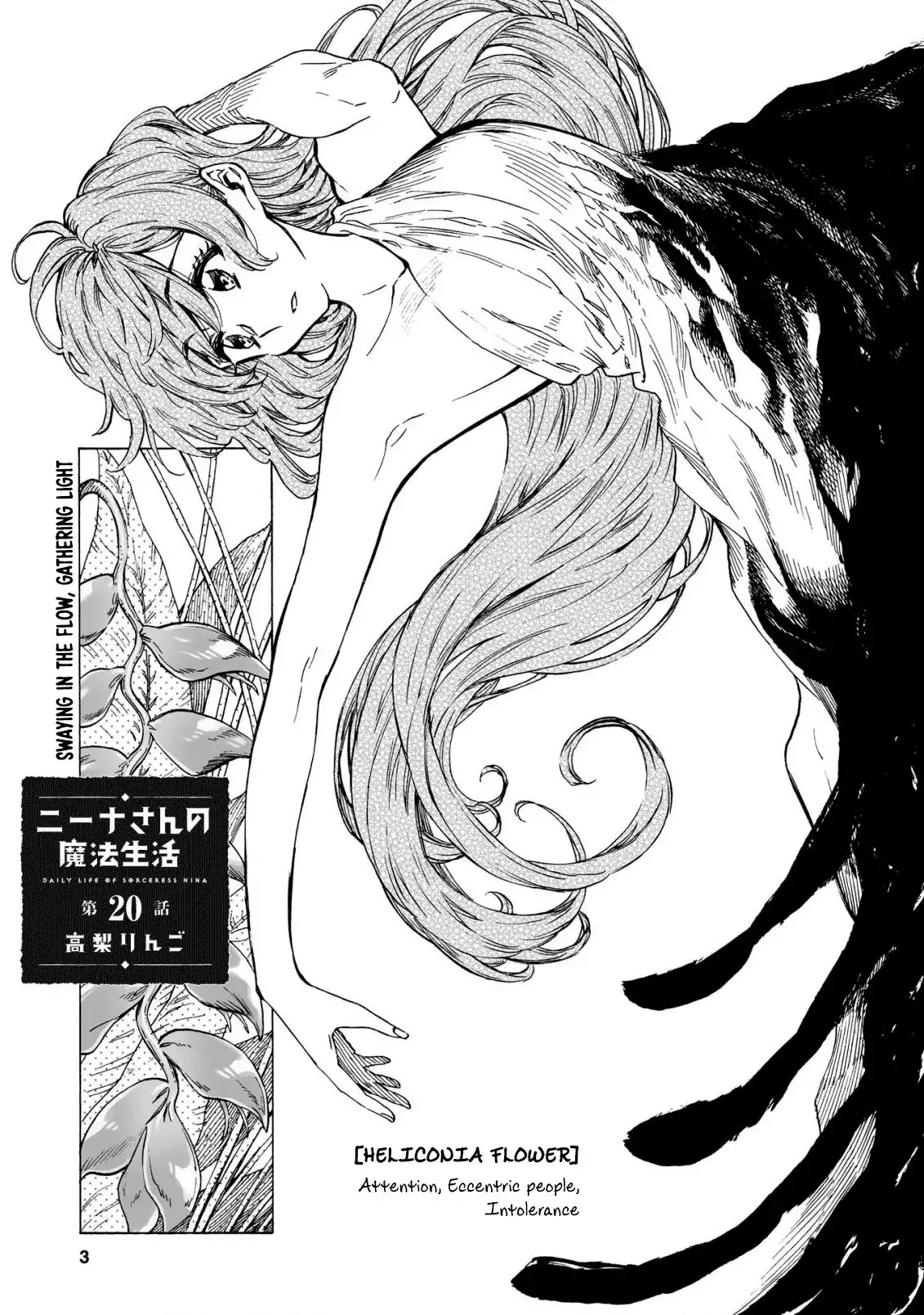 Nina-san no Mahou Seikatsu Chapter 20 3